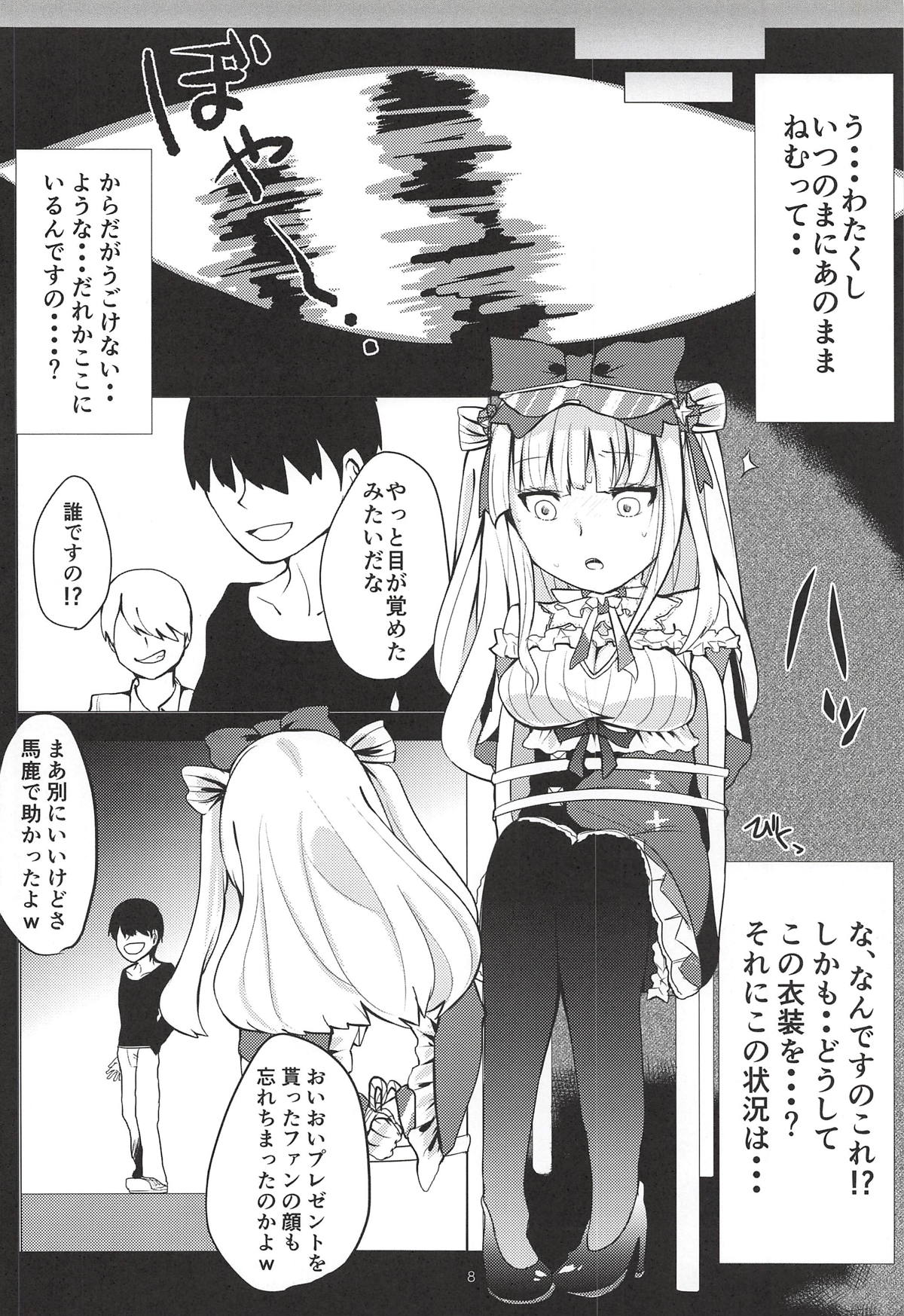 Himmel-chan ga Kawaii no de Mechakucha Saimin de Otoshichaimashita. page 7 full