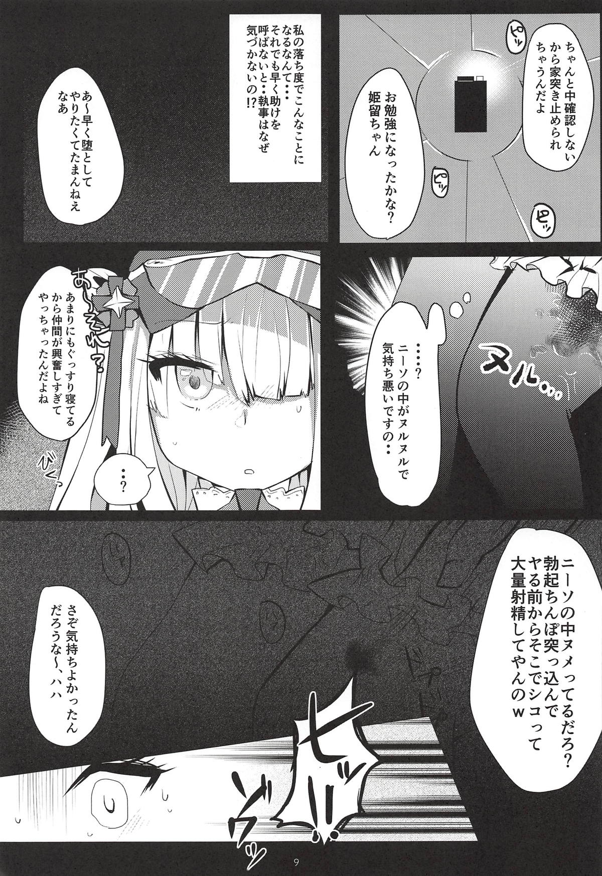 Himmel-chan ga Kawaii no de Mechakucha Saimin de Otoshichaimashita. page 8 full