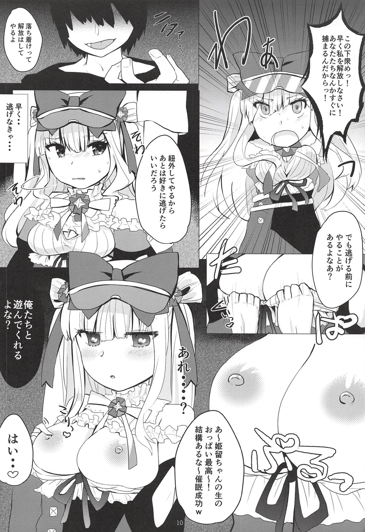 Himmel-chan ga Kawaii no de Mechakucha Saimin de Otoshichaimashita. page 9 full