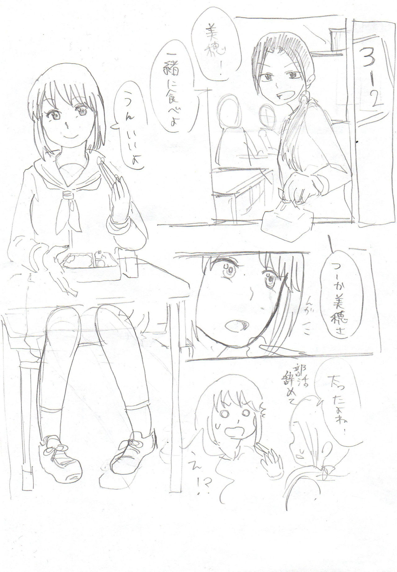 Himanka Manga page 3 full