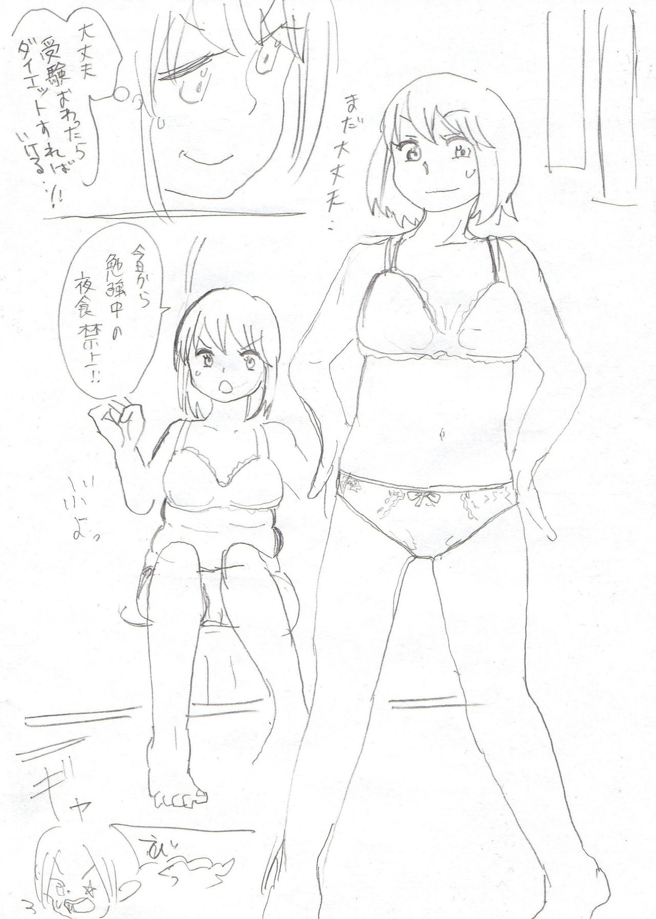 Himanka Manga page 4 full