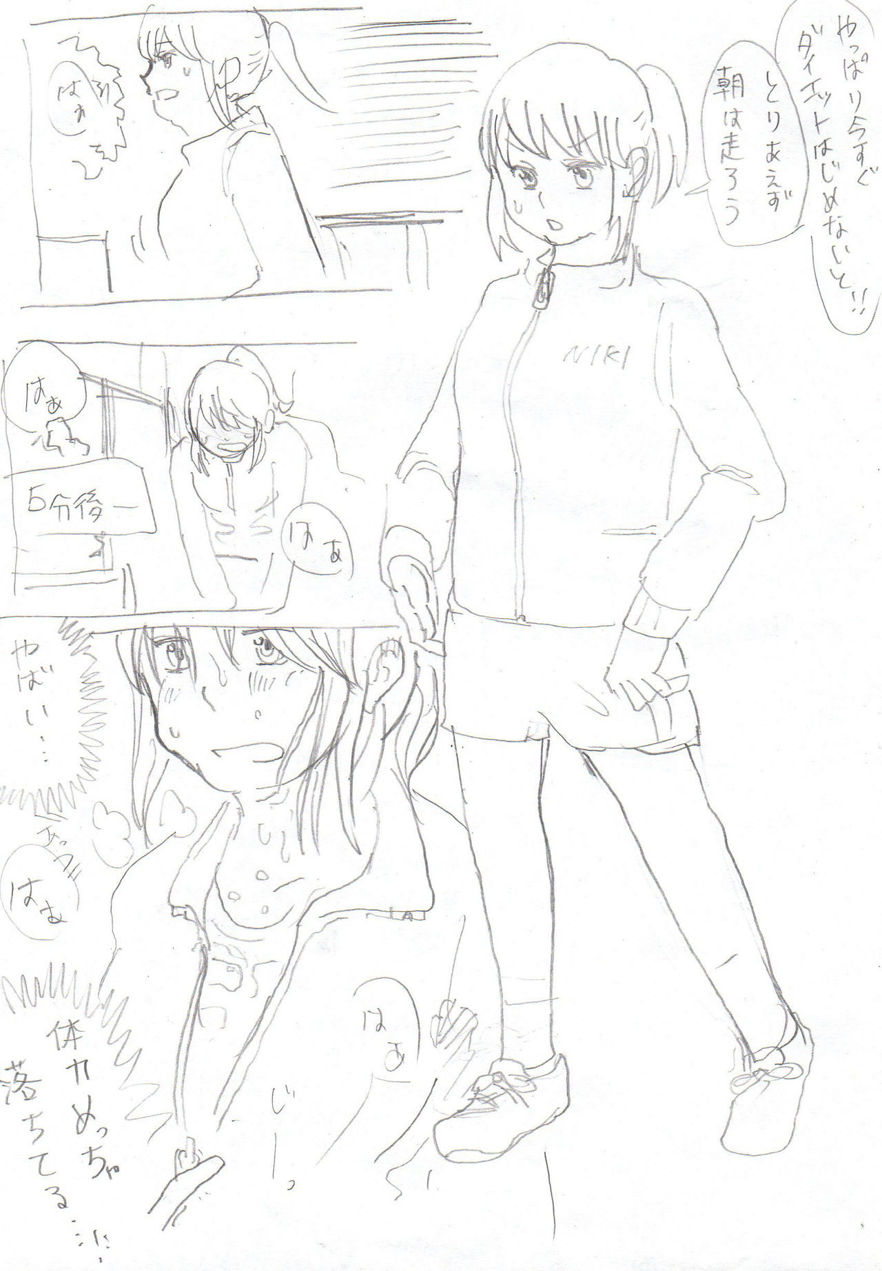 Himanka Manga page 5 full