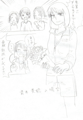 Himanka Manga cover