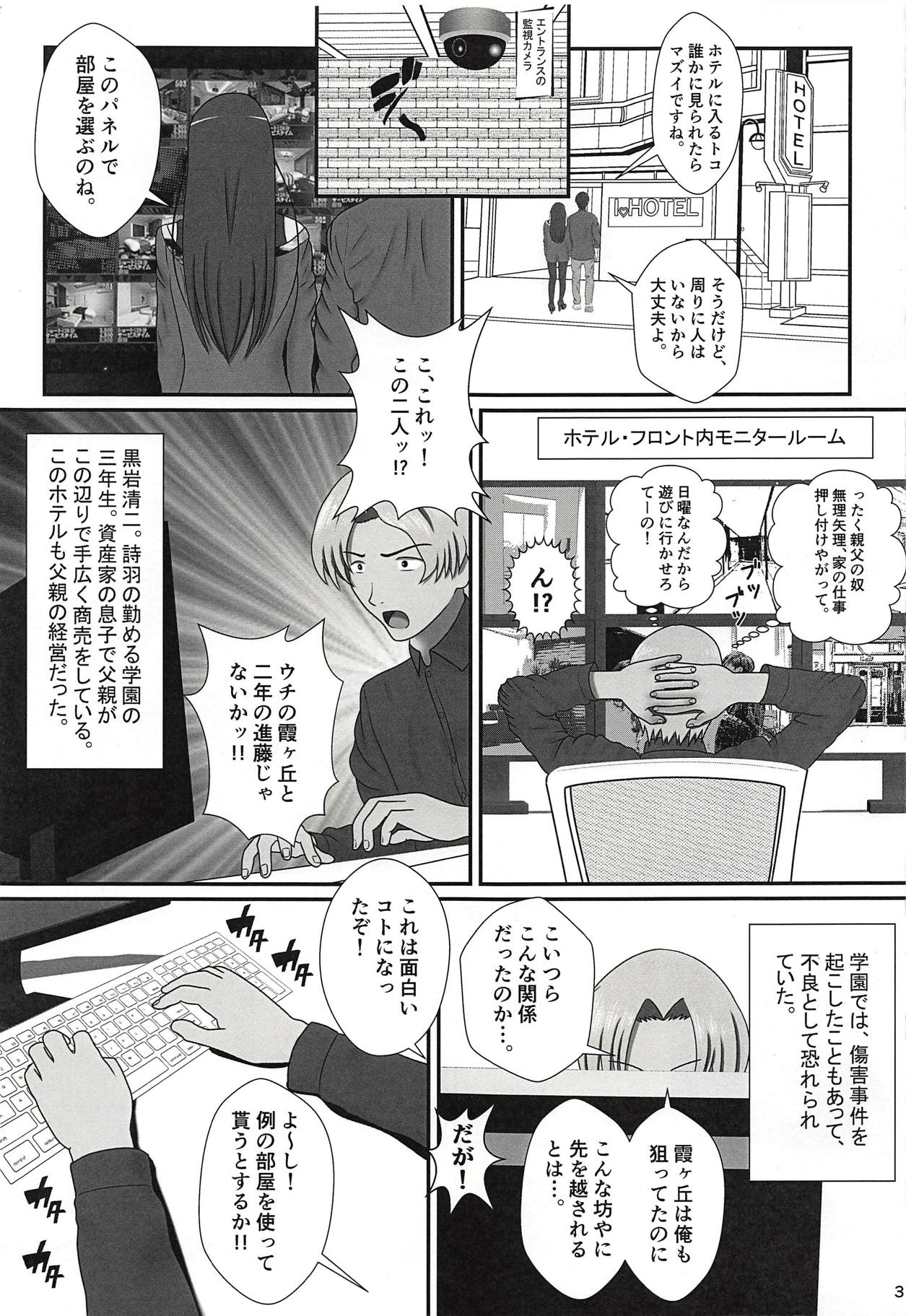 Tsuyatsuya ~ Zoku Oshiete! Utaha Sensei!! page 4 full