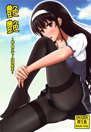 Tsuyatsuya ~ Zoku Oshiete! Utaha Sensei!! cover