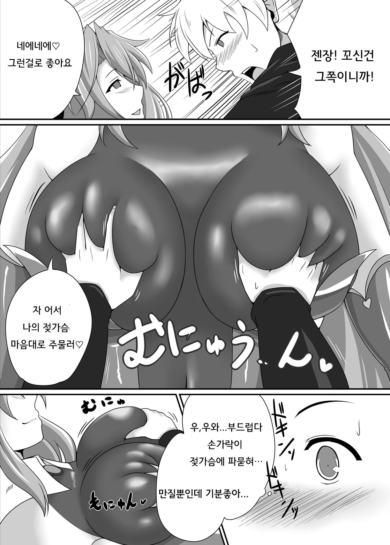 Bouken no Nakama ni Succubus o | 모험의 동료로 서큐버스를 page 7 full