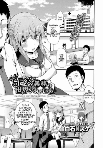 Moshimo SEX ga Gimu na Sekai ga Attara... cover
