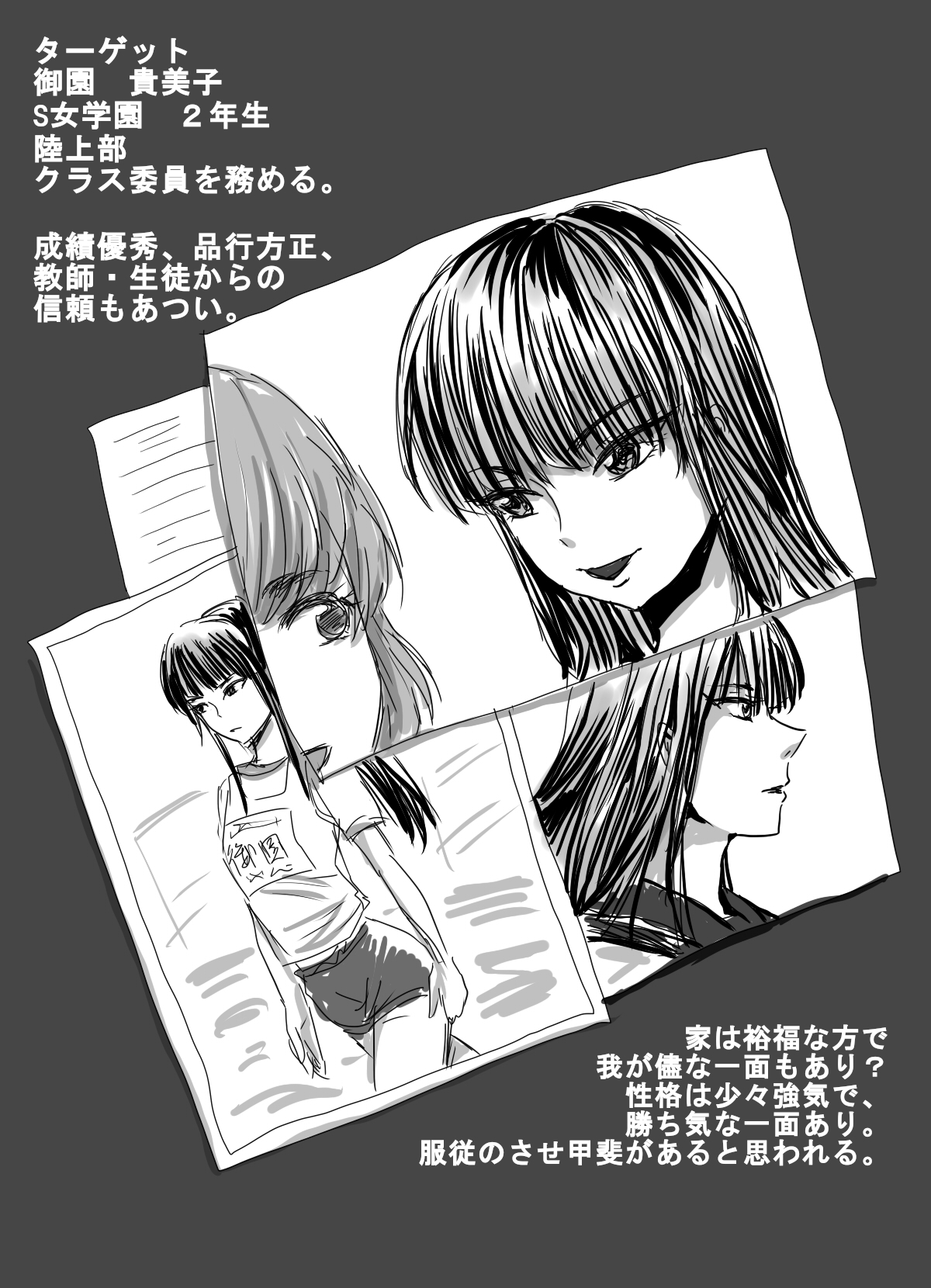 Jogakusei Kankin Choukyou ~Kousoku Harisashi Denryuu~ page 2 full