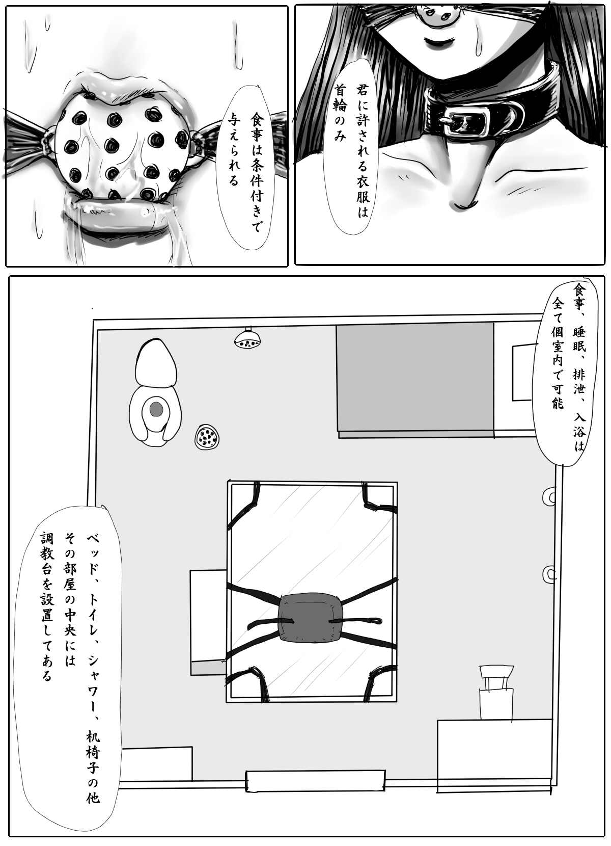 Jogakusei Kankin Choukyou ~Kousoku Harisashi Denryuu~ page 4 full