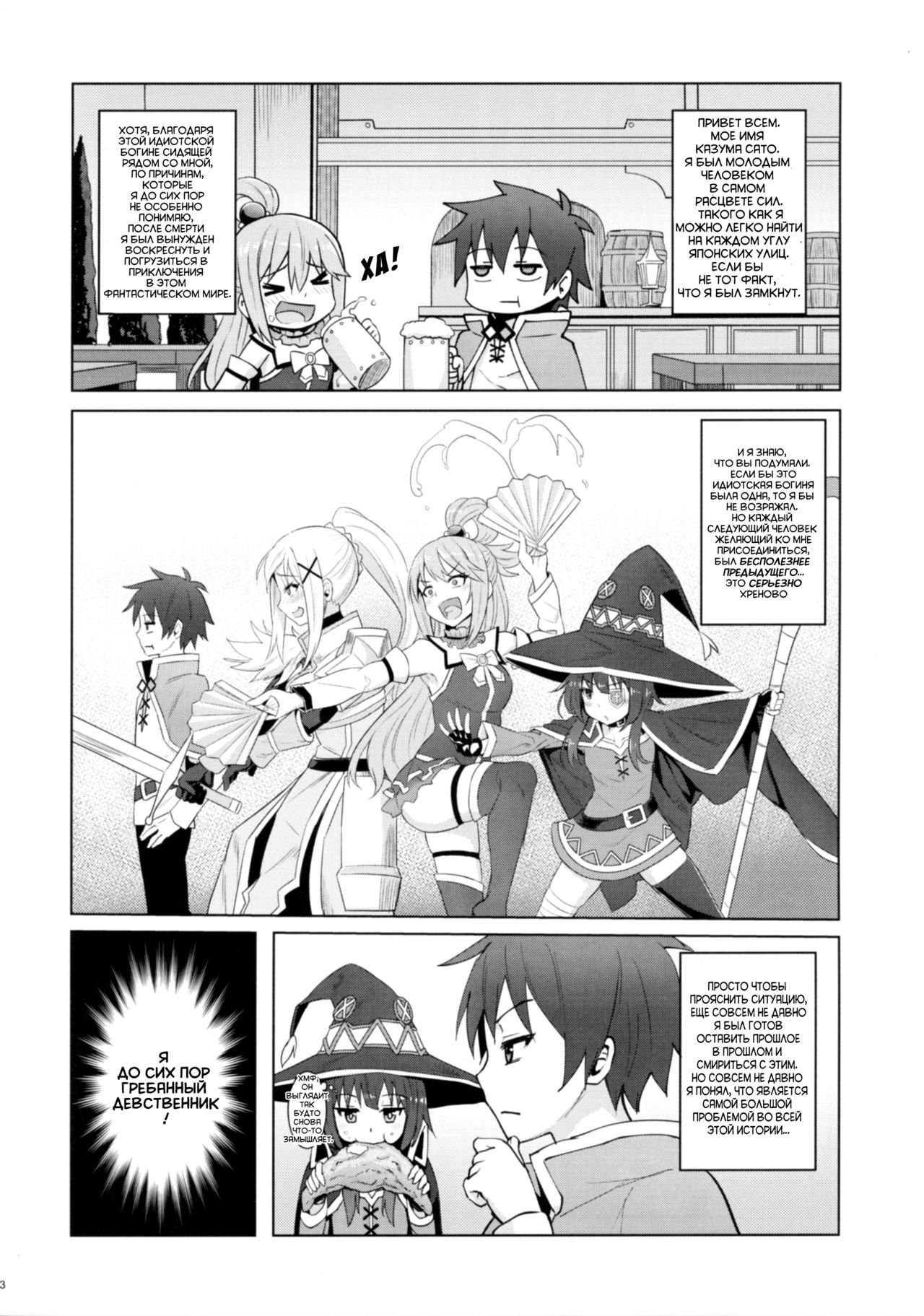Kono Daraku Shita Onna Kishi ni Syukufuku o!  God’s Blessings on This Corrupted Female Knight! page 4 full