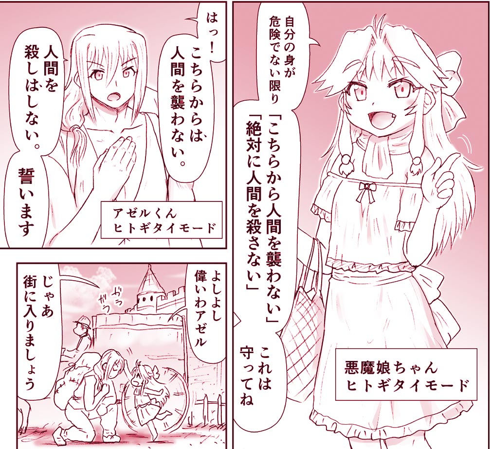 Akuma Musume Kankin Nisshi 13 page 10 full
