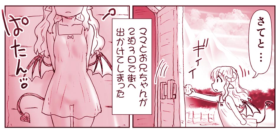 Akuma Musume Kankin Nisshi 13 page 3 full