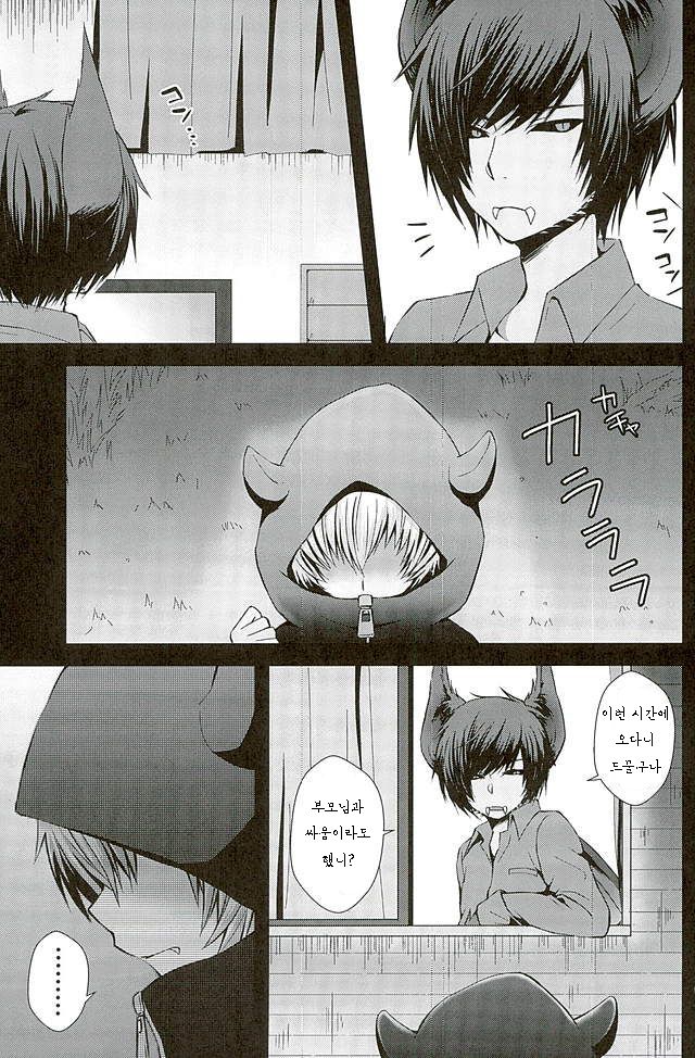 Masochism page 3 full