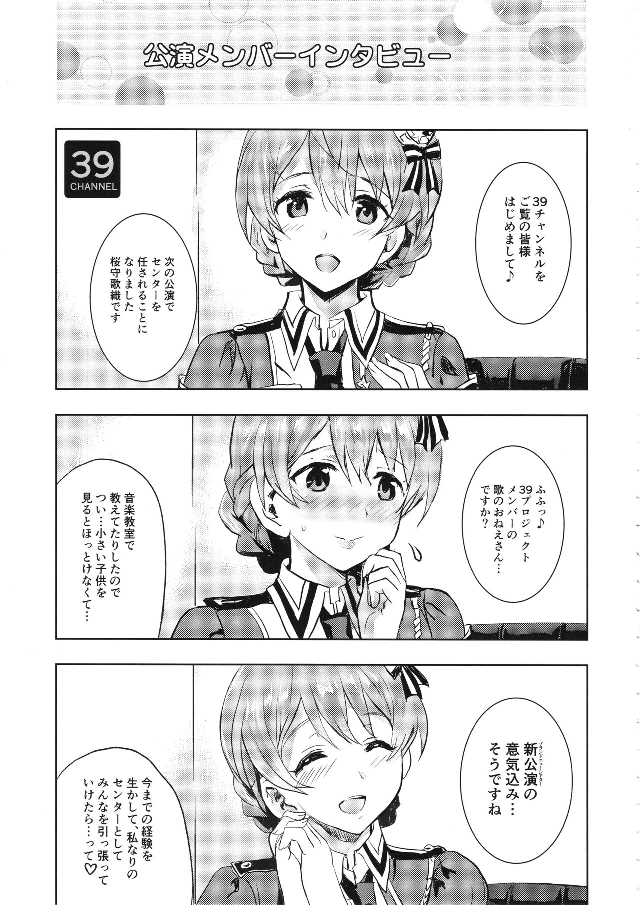 Taihen Yoku Dekimashita？ page 2 full