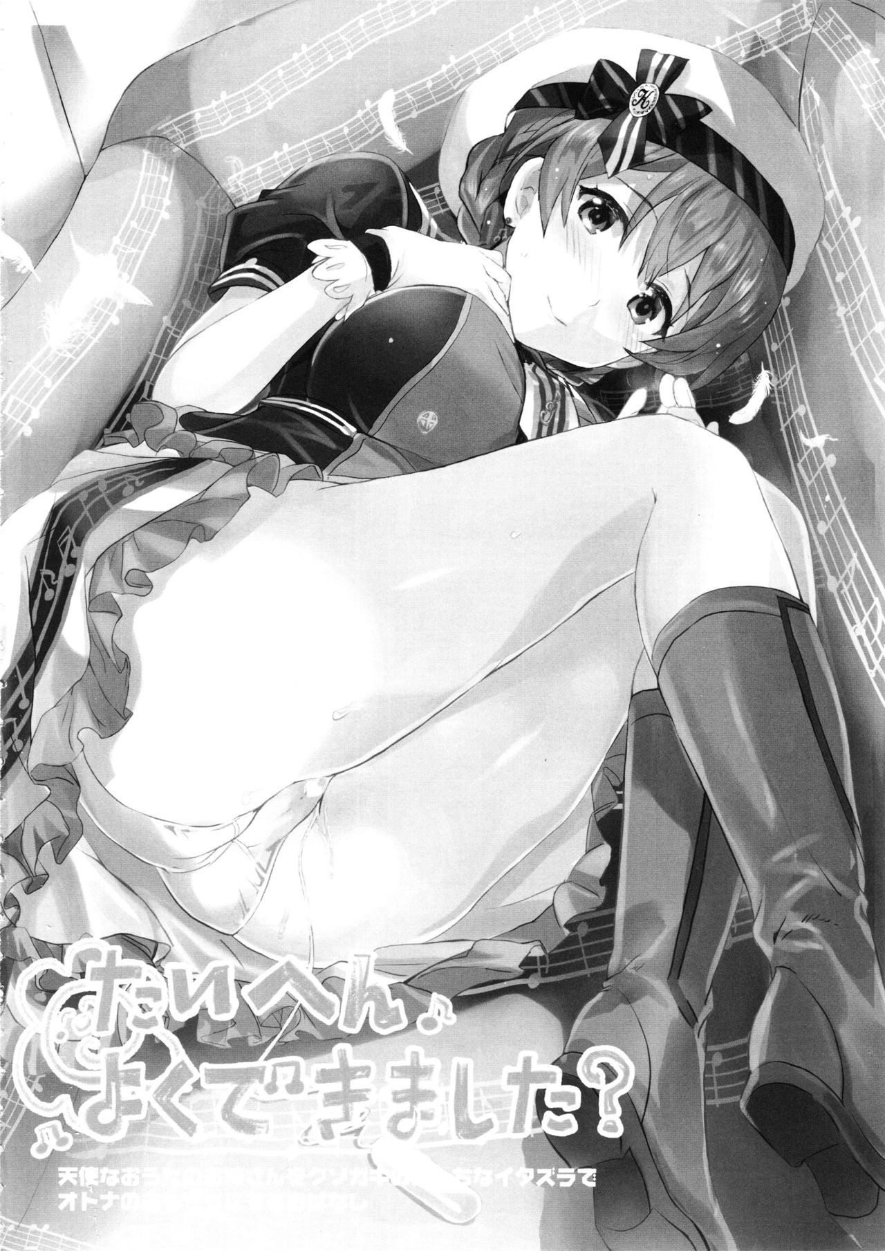 Taihen Yoku Dekimashita？ page 3 full