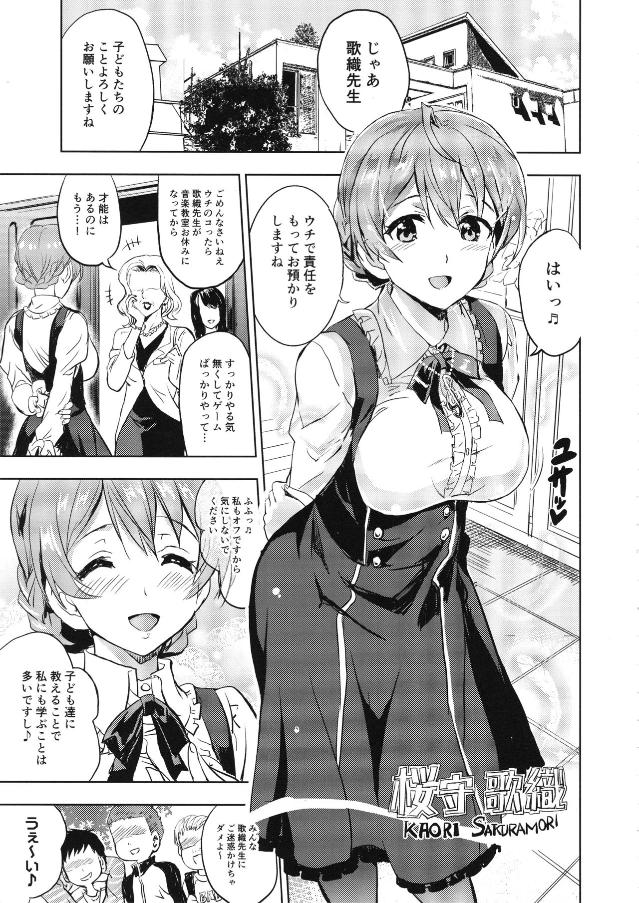 Taihen Yoku Dekimashita？ page 4 full