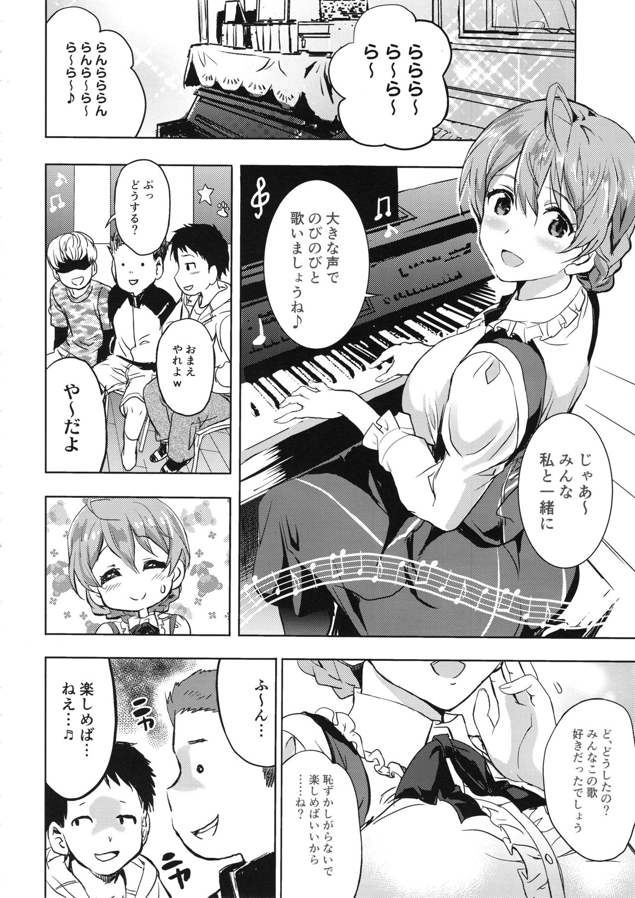 Taihen Yoku Dekimashita？ page 5 full