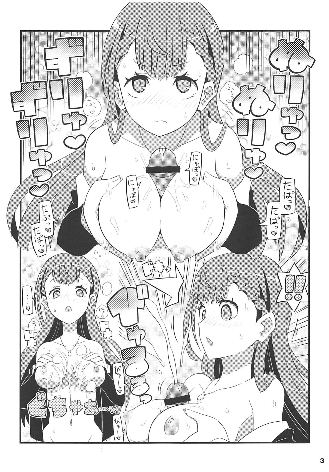 Mafuyu Sensei to Ashumii Senpai o Aheraseru Hon page 3 full