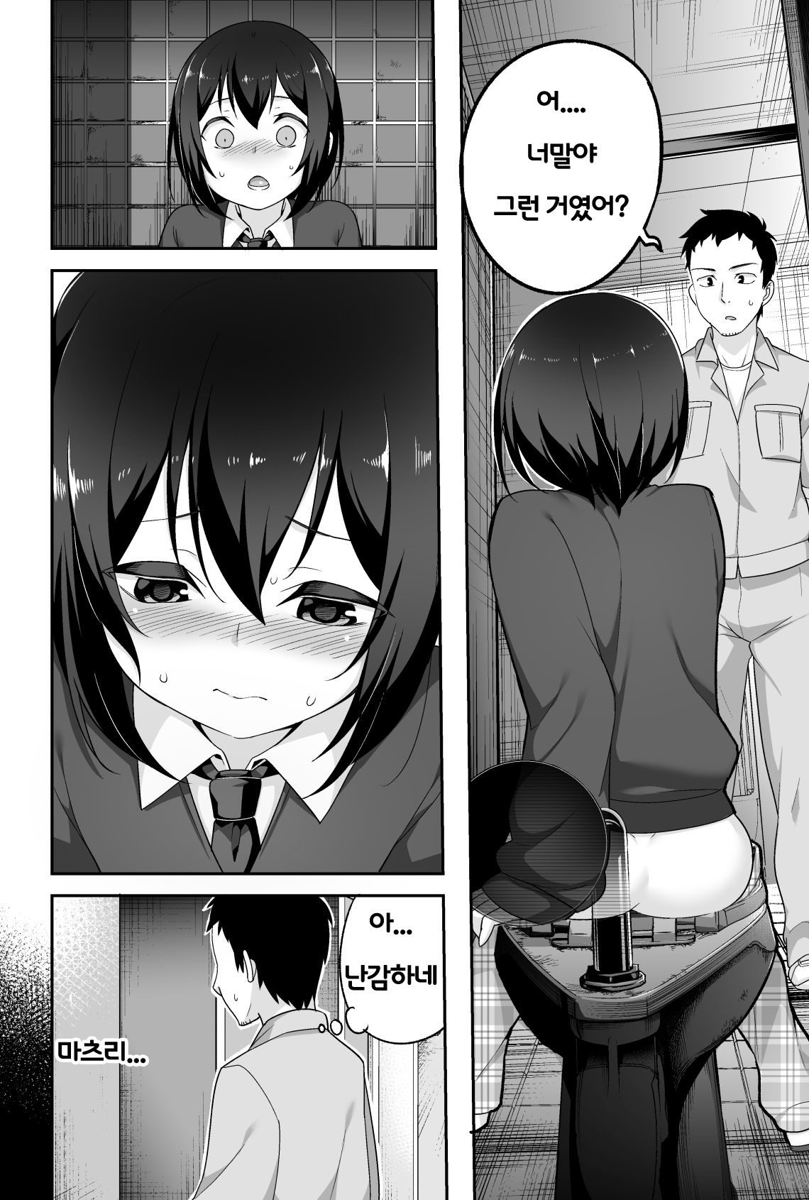Doeroi Shota ga Ore no Yome ~Kenage na Seiyoku Shori Gangu~ page 7 full