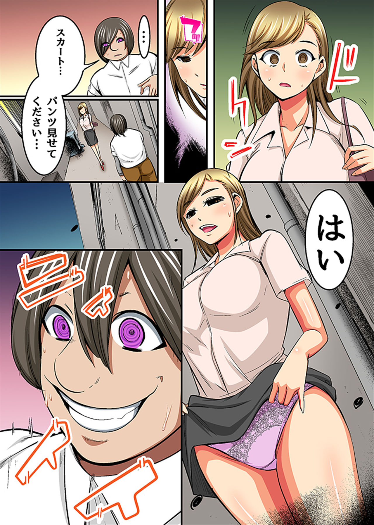 Kimoota no Fukushuu - Saimin NTR Harem page 6 full