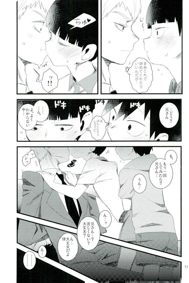 Oshiete Shishou page 10 full