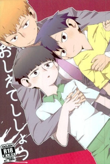 Oshiete Shishou cover
