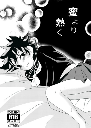 Mitsu yori Atsuku cover
