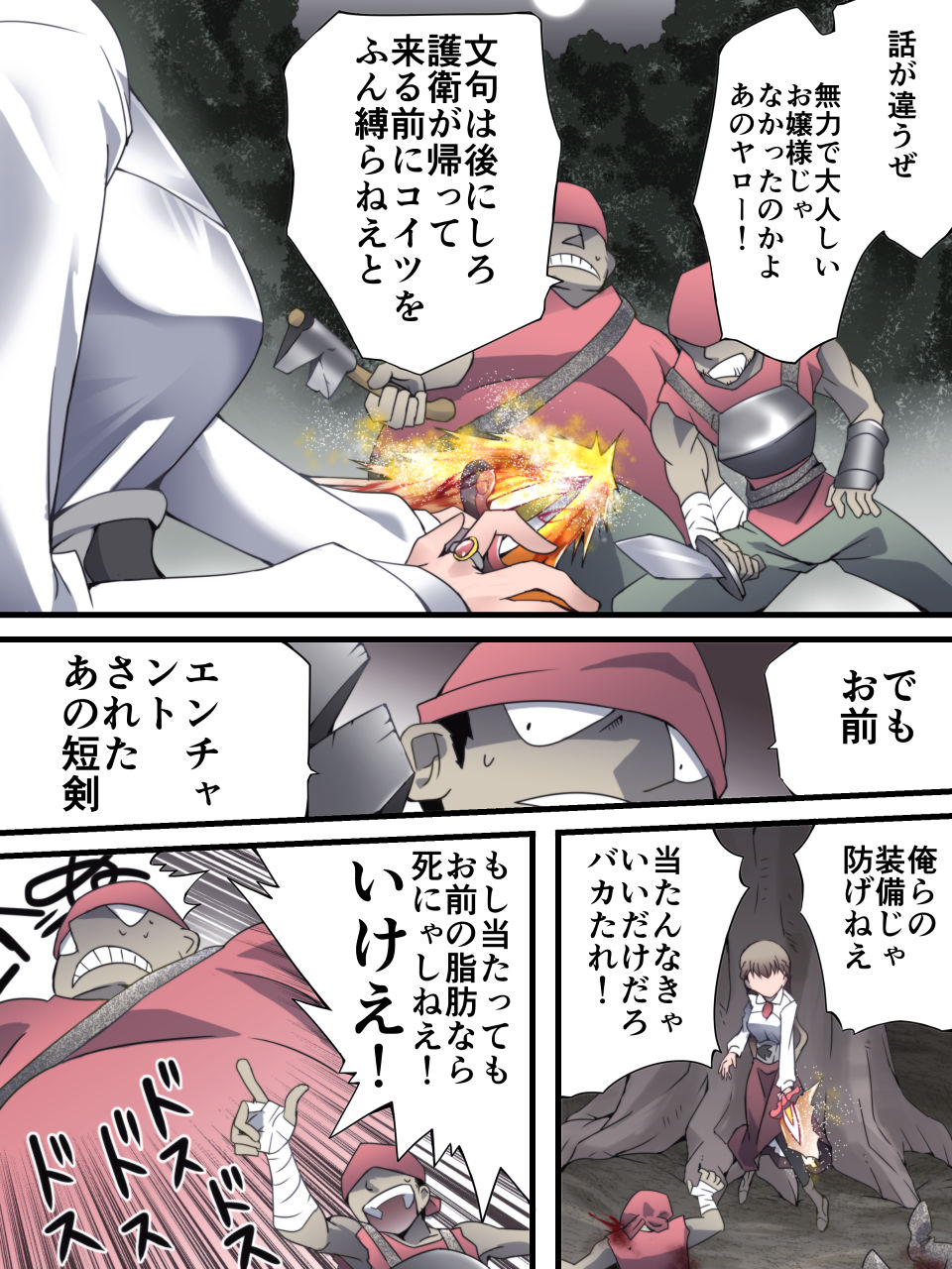 DID Fantasy Story Soreja Saint Life Donation Tossle Chapter 1 - Swordsman of the Saint and the Arm page 7 full
