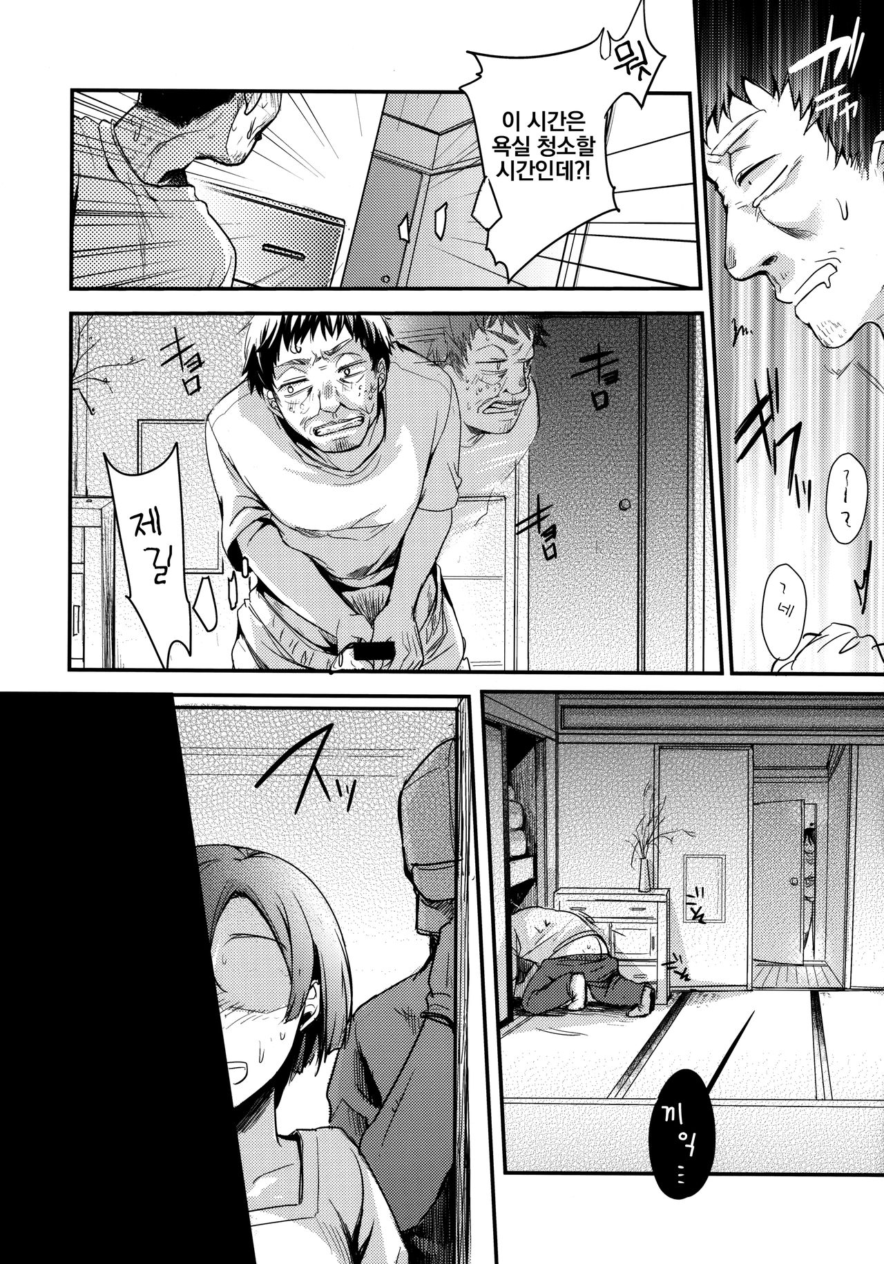 Tsutomesaki no Musume-san o Oishiku Itadaku Hon Minshuku Hen | 근무처의 따님을 맛있게 먹는 책 민박편 page 7 full