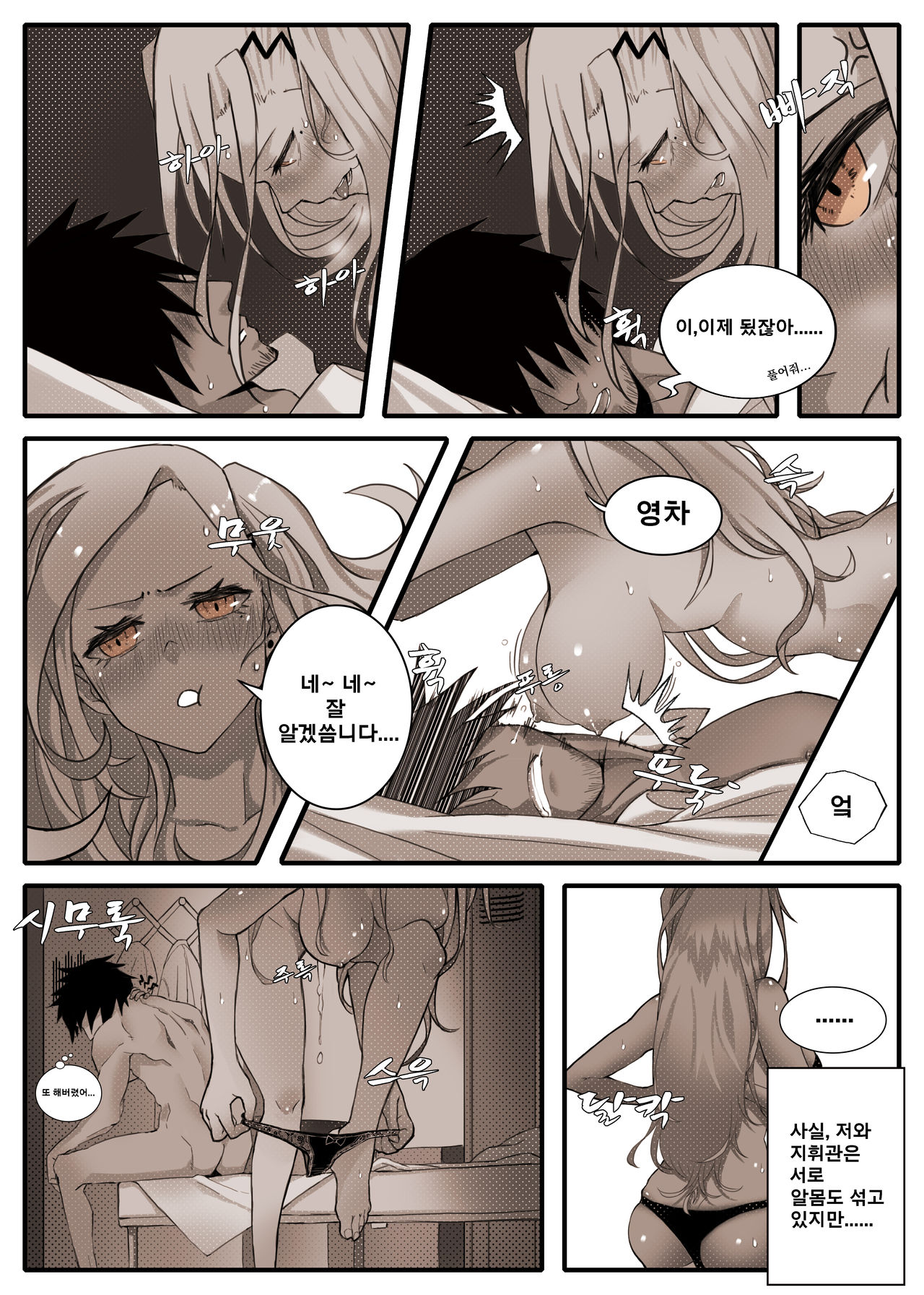 소전 a-91동인지 page 5 full