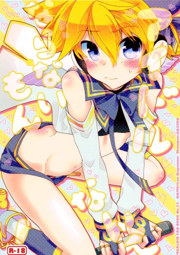 Idol Nante Naranai mon! cover