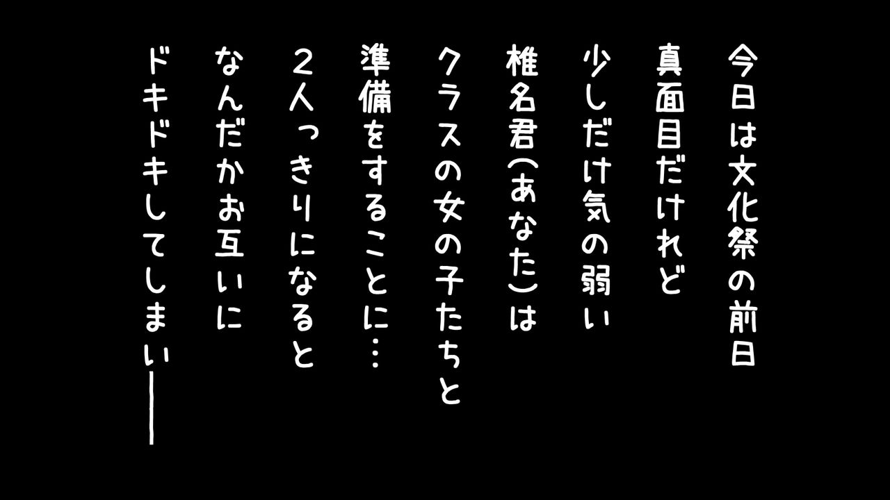 Ki ni Naru Ano Musume to Futari Kiri page 2 full