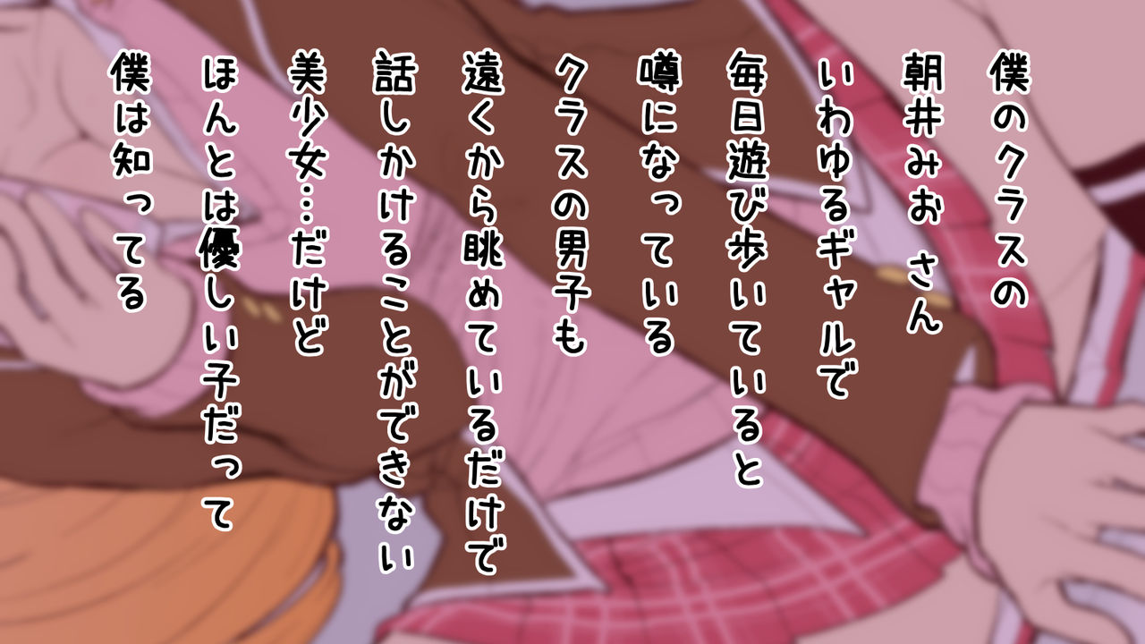 Ki ni Naru Ano Musume to Futari Kiri page 3 full