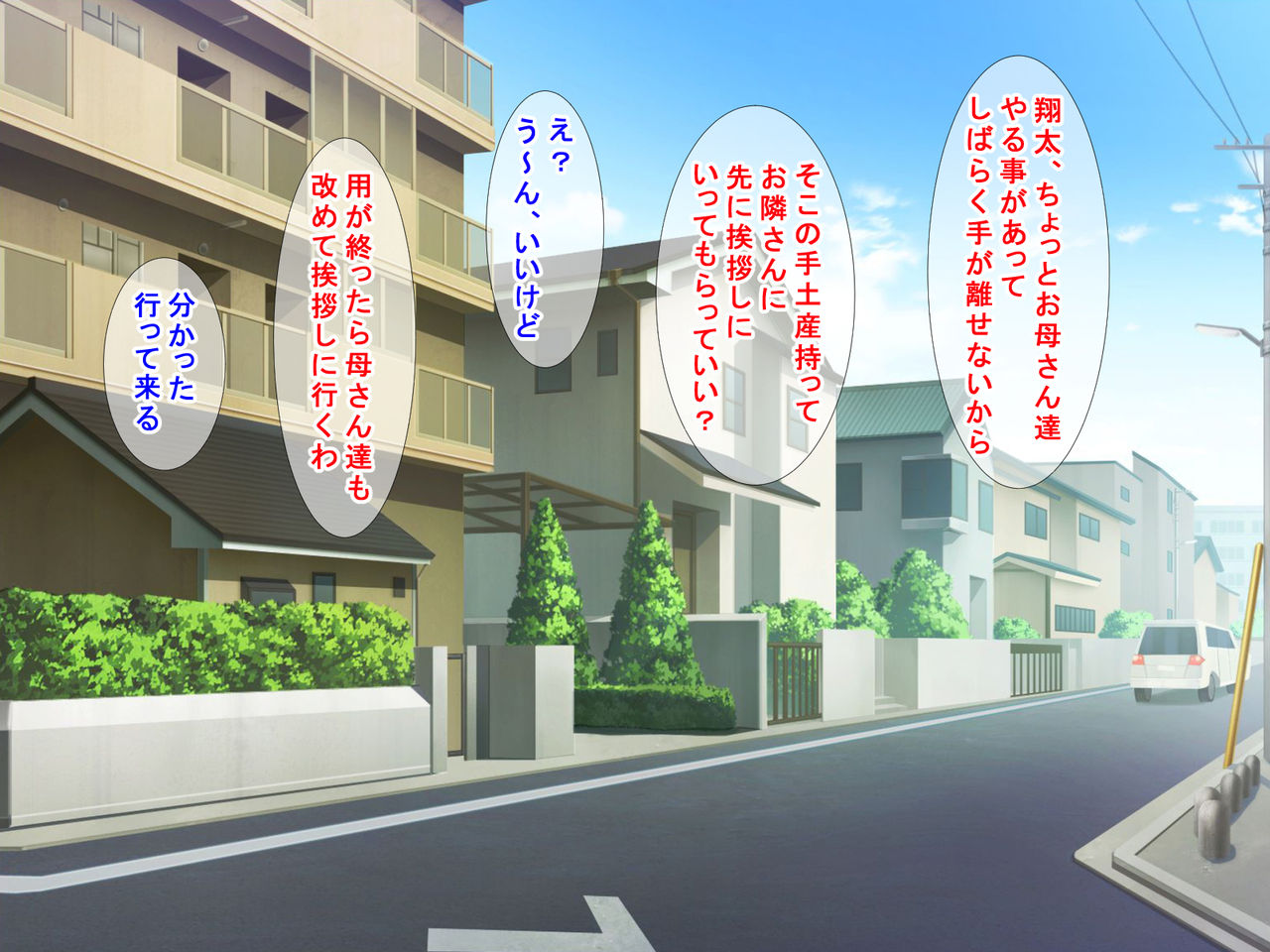 Hikkoshisaki no Otonari-san wa Dosukebe Oyako ga Sumu Ie deshita page 3 full