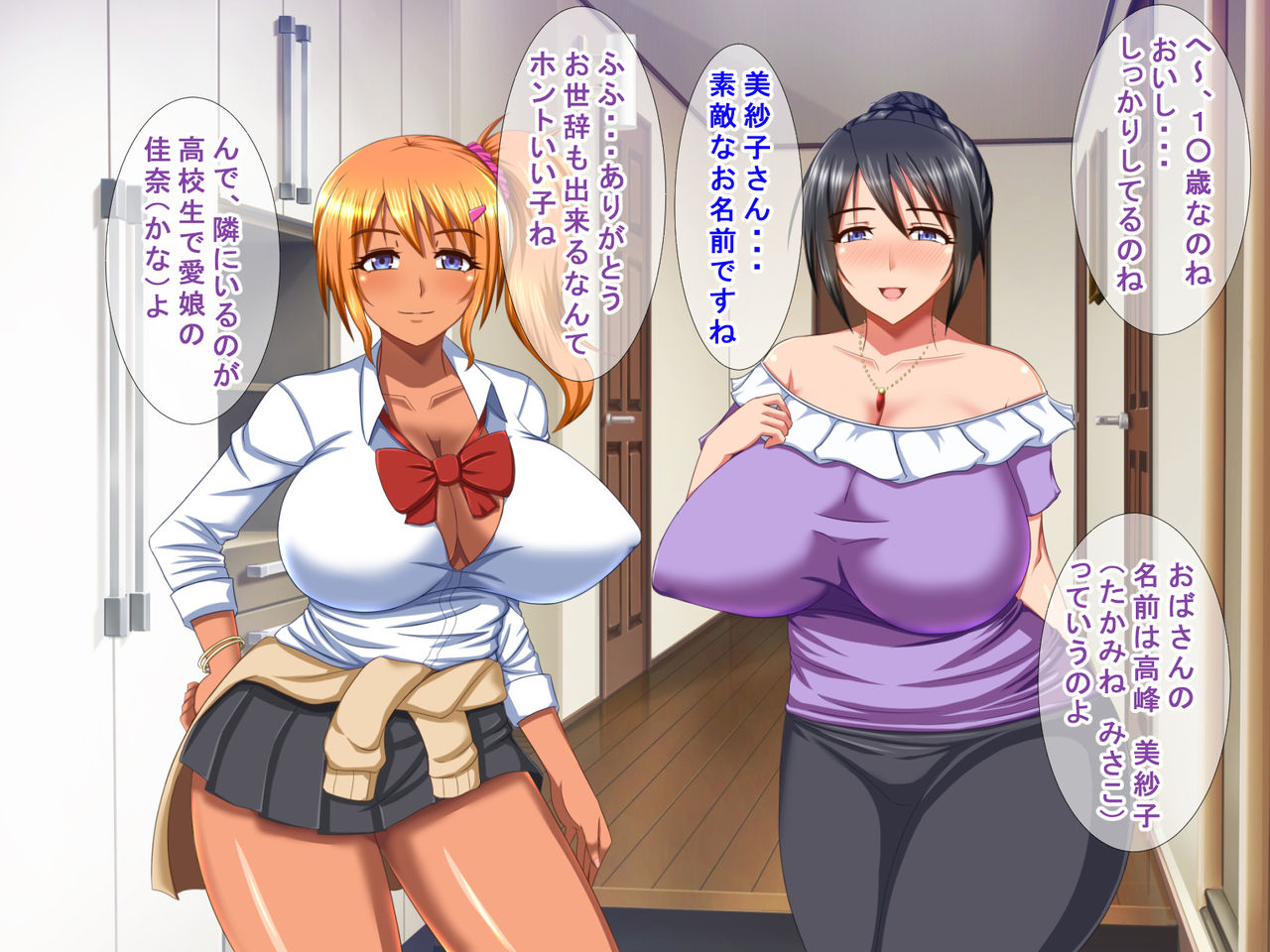 Hikkoshisaki no Otonari-san wa Dosukebe Oyako ga Sumu Ie deshita page 7 full