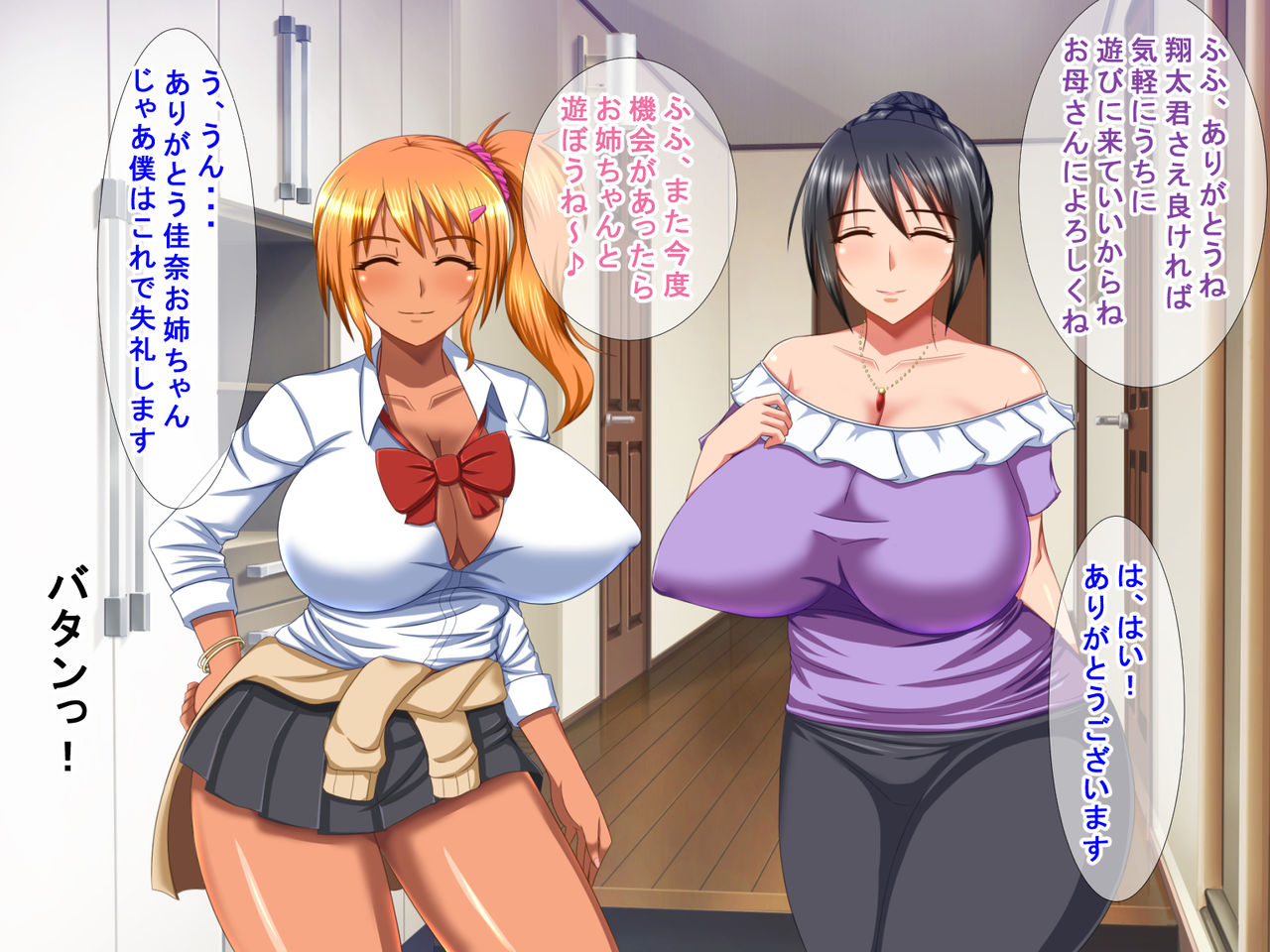 Hikkoshisaki no Otonari-san wa Dosukebe Oyako ga Sumu Ie deshita page 9 full