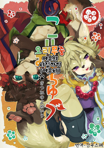 Korimuchuu cover
