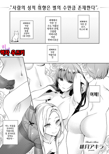 Yokubou Pandora Yokubou 1| 욕망 판도라 욕망1 cover