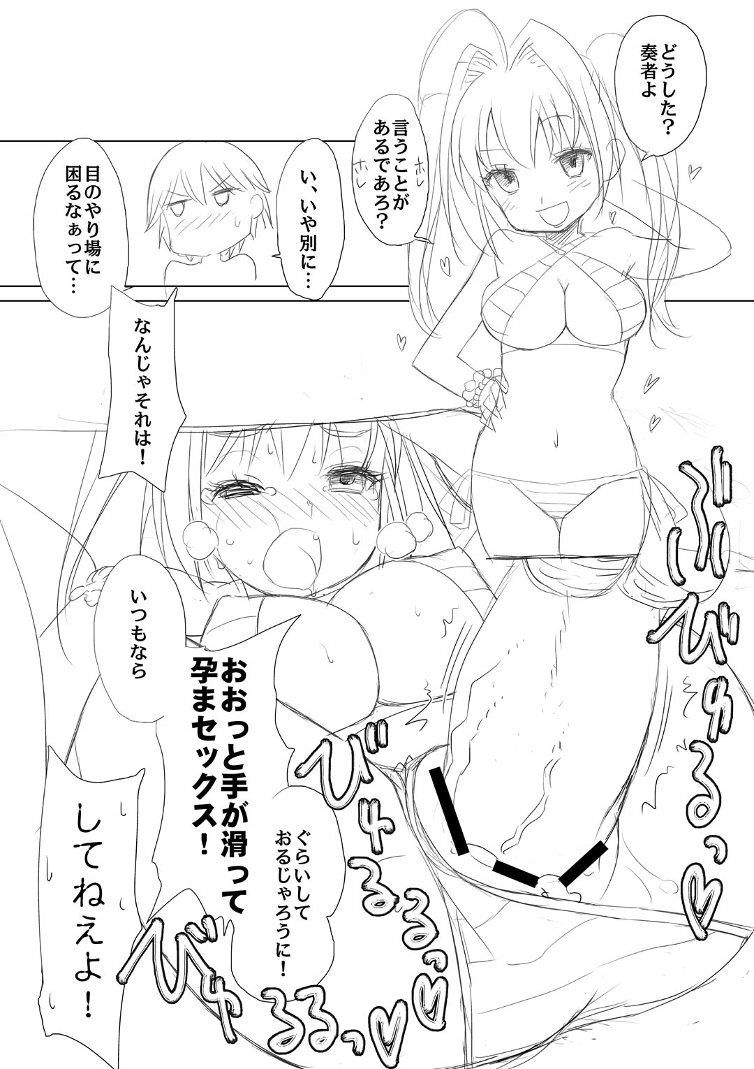 Nero no Erohon page 2 full