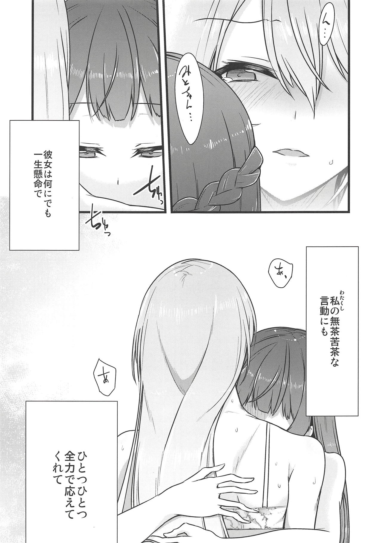 Daisuki na Kanojo to. page 10 full