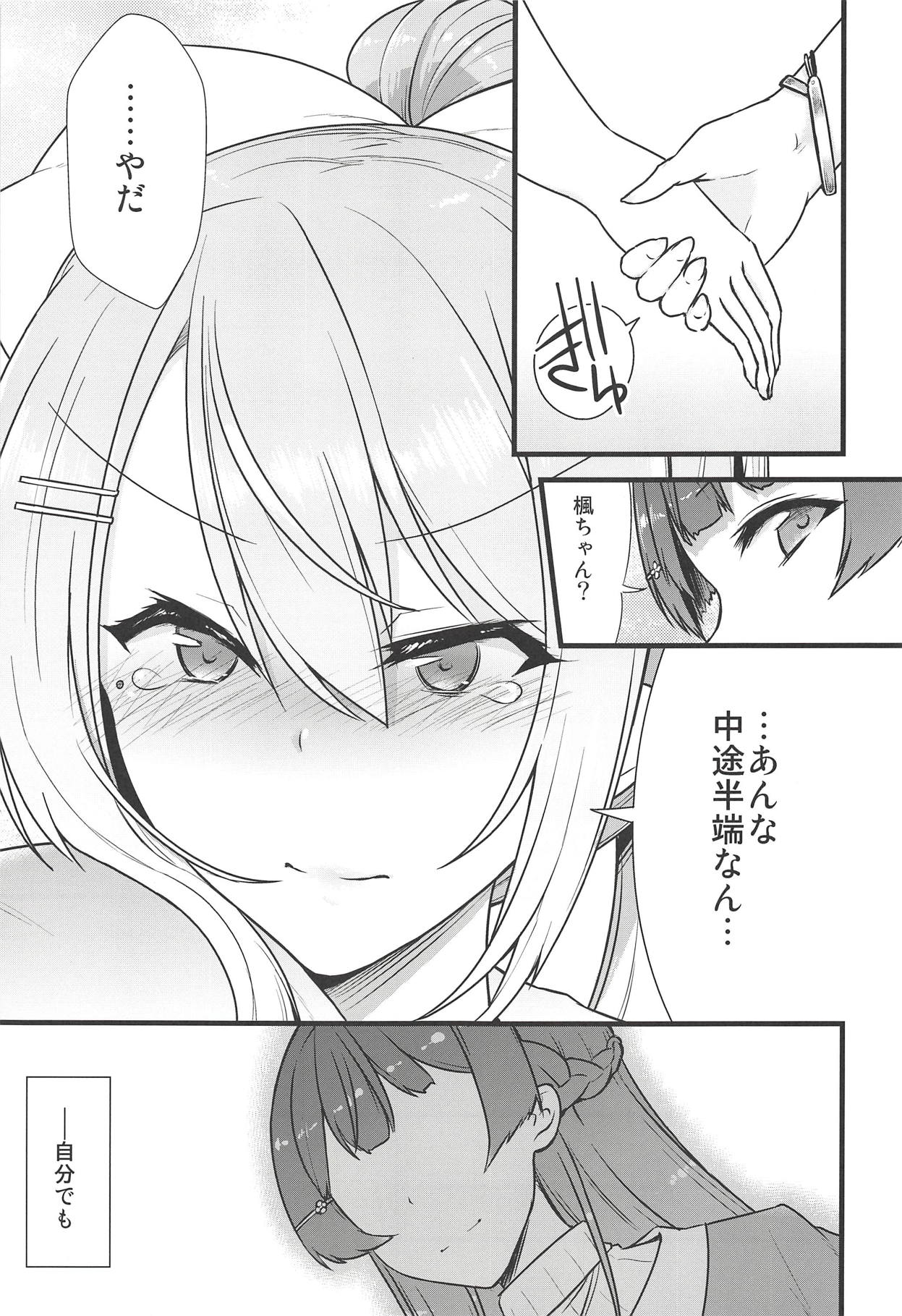 Daisuki na Kanojo to. page 6 full