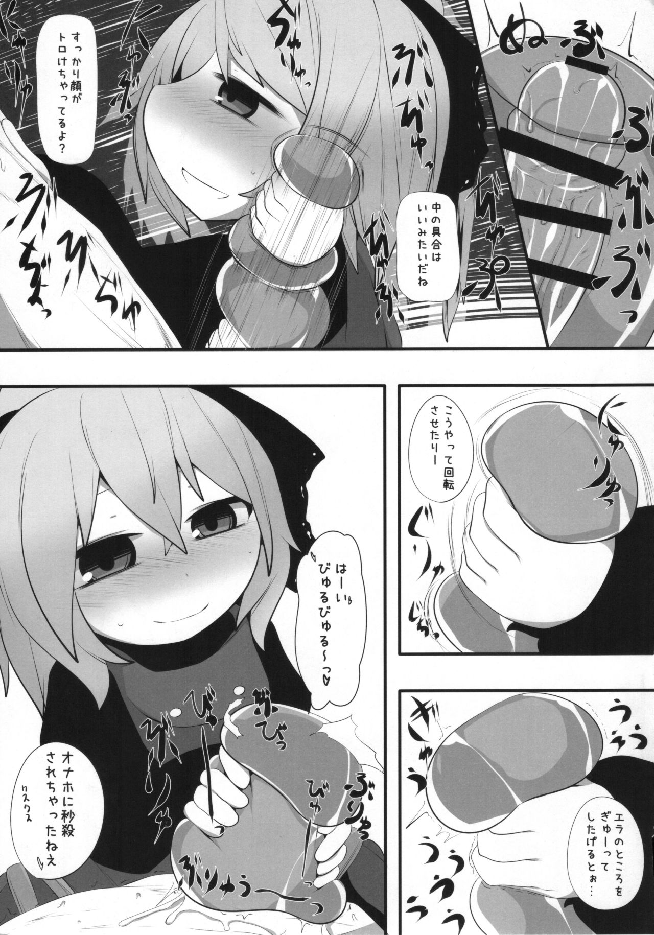 Sukinako Sukinakoto page 4 full