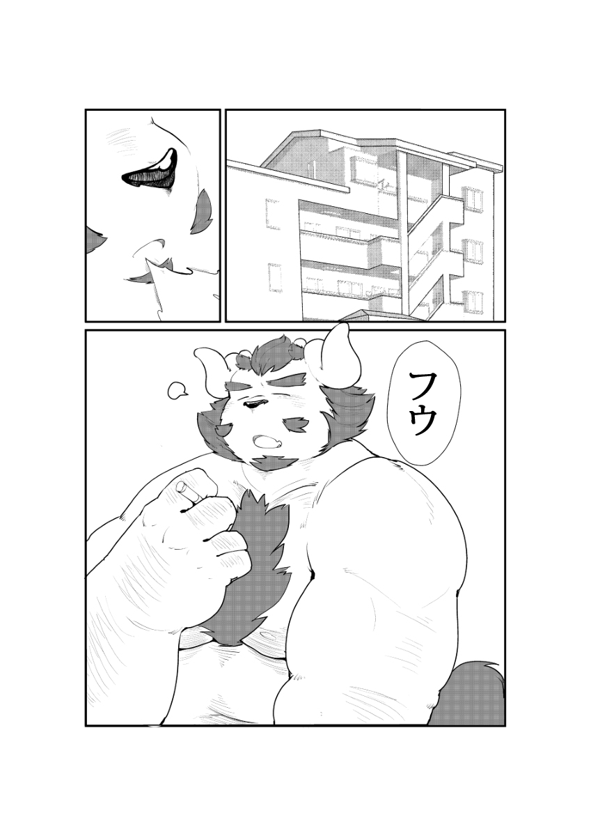 大人の圧力 page 2 full