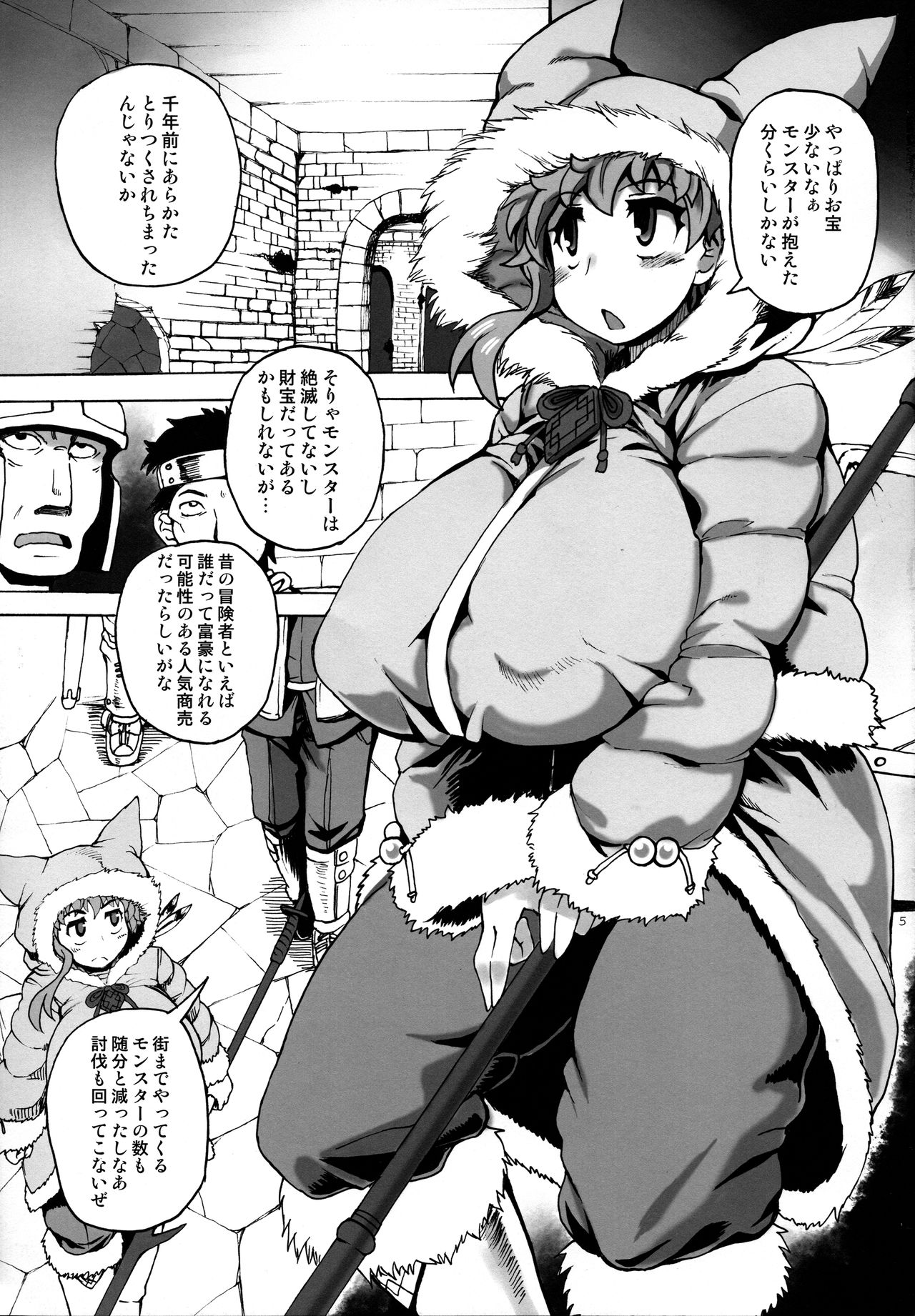 Tasogareki no Boukensha page 5 full