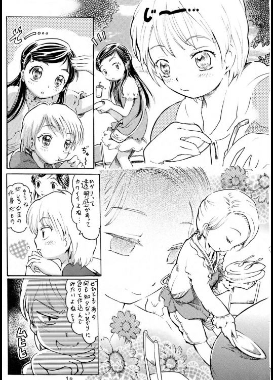 Cure Memories page 4 full