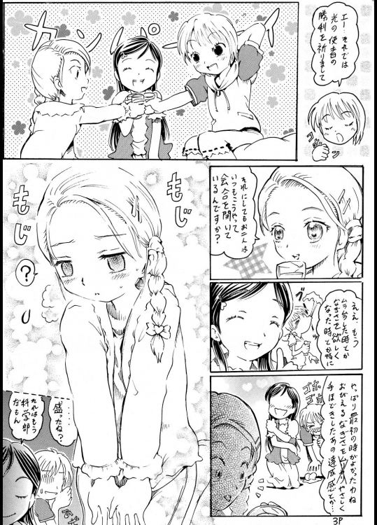 Cure Memories page 6 full