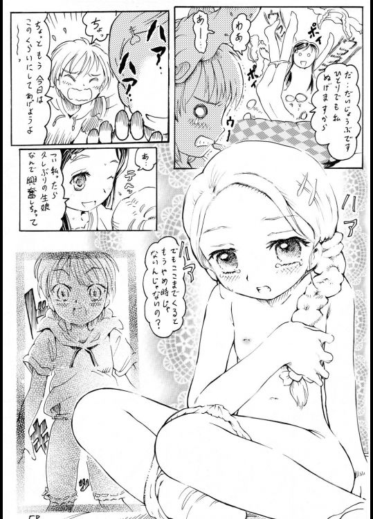 Cure Memories page 8 full