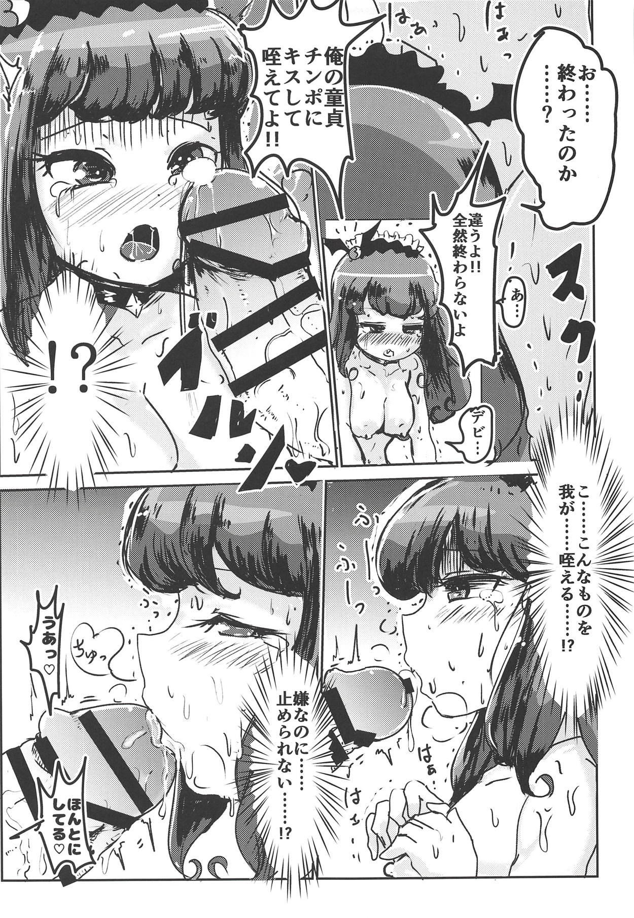 Super nova vol. 1 page 8 full