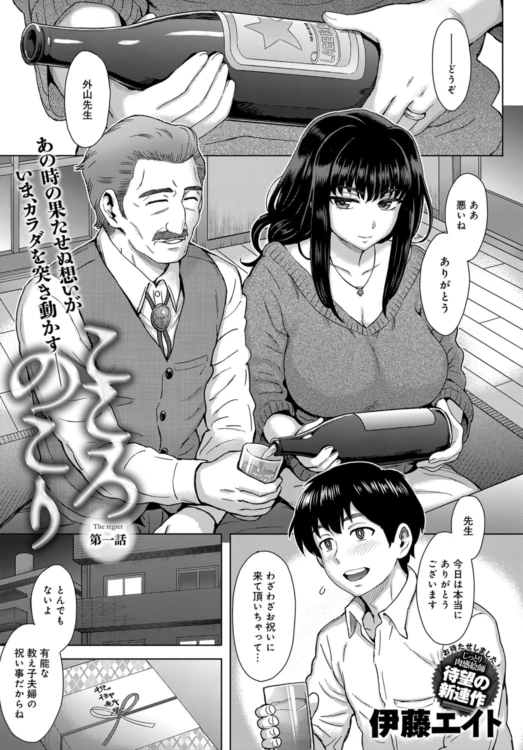 Kokoronokori page 1 full