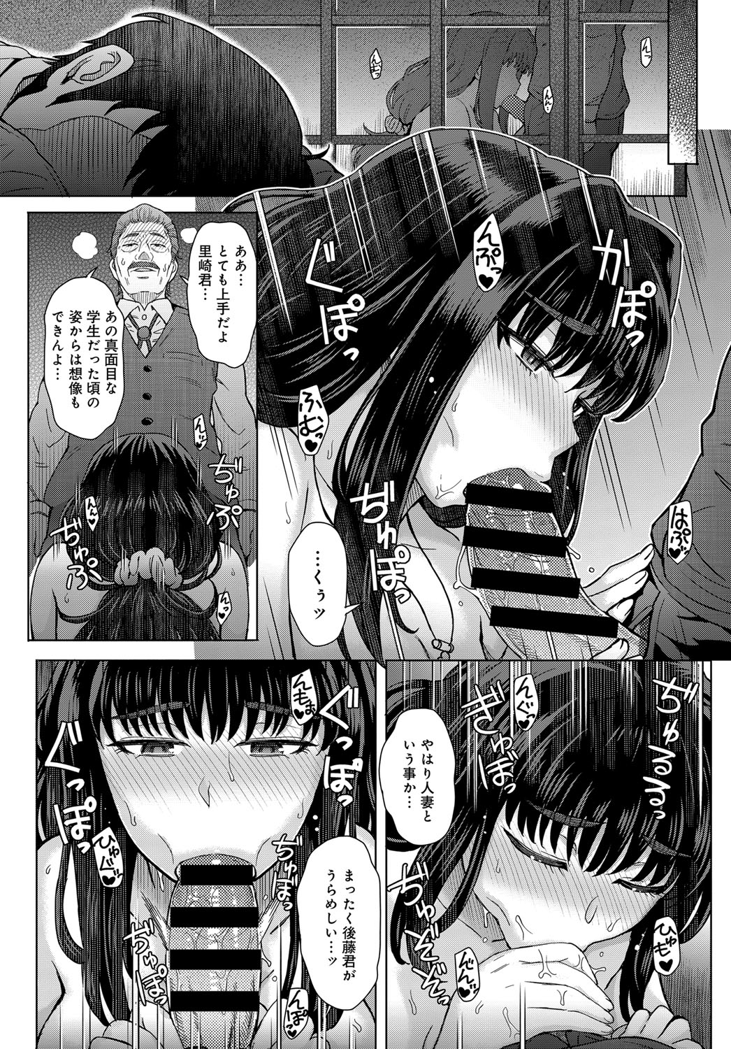 Kokoronokori page 10 full